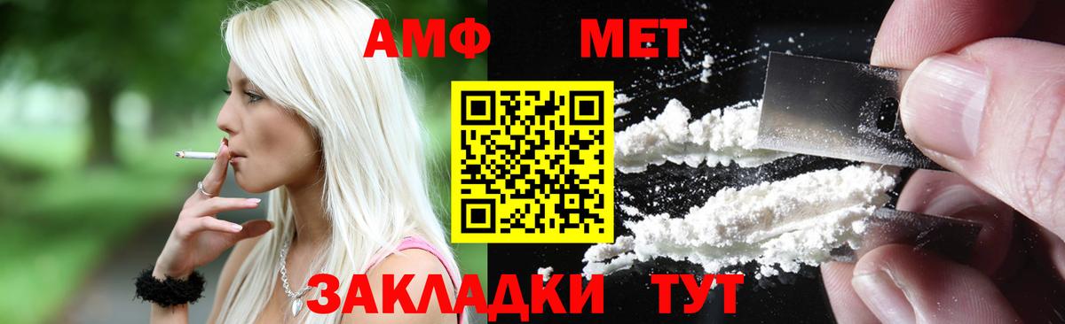 Amphetamine 98% Альметьевск
