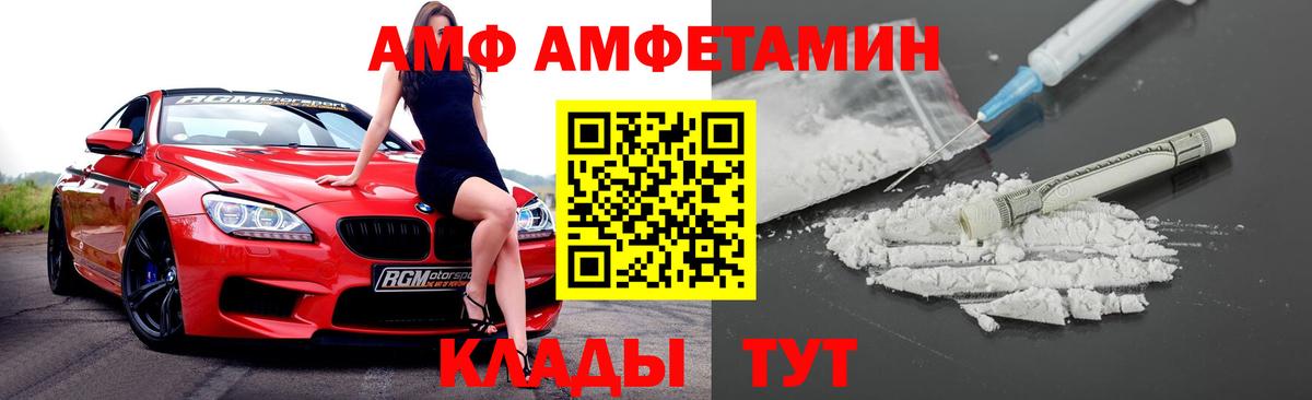 АМФ 98%  Амфетамин  hydra ссылки  Вход с VPN  Альметьевск 