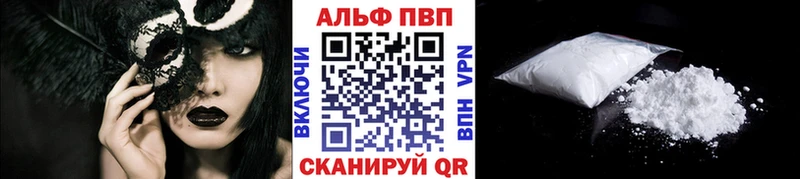 А ПВП Crystall  OMG онион  Альметьевск 