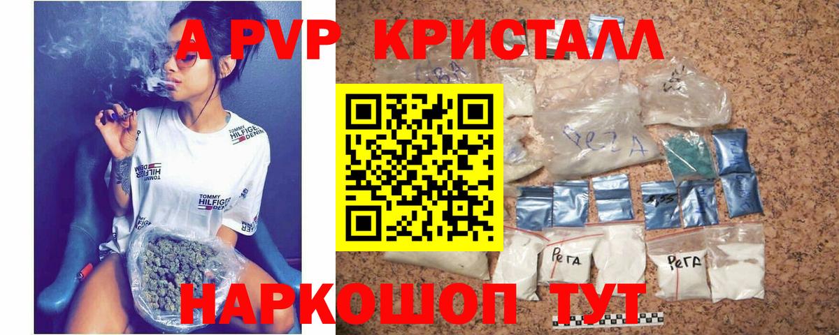 A-PVP VHQ Альметьевск