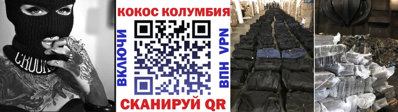 купить наркоту Альметьевск КОКАИН VHQ