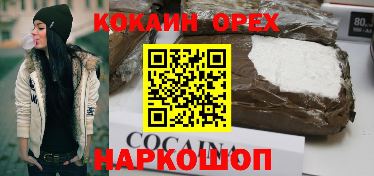 COCAIN Columbia  КОКАИН Fish Scale  Альметьевск  Вход с VPN 