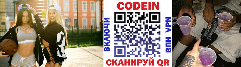 Codein Purple Drank  Альметьевск 