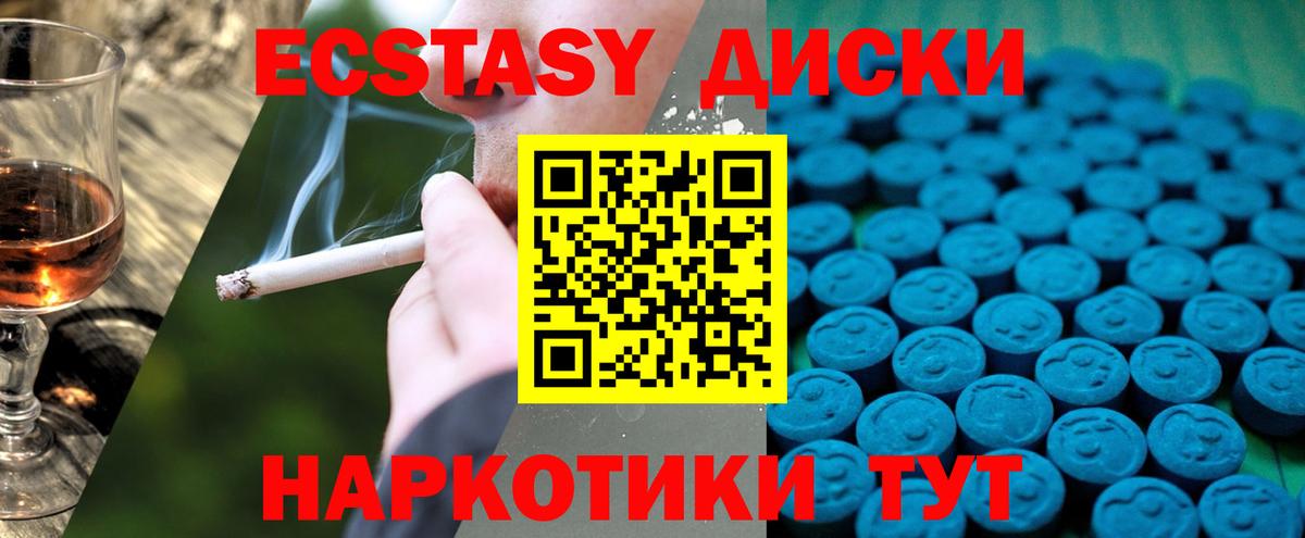 ЭКСТАЗИ  MEGA сайт  Ecstasy MDMA  Альметьевск 