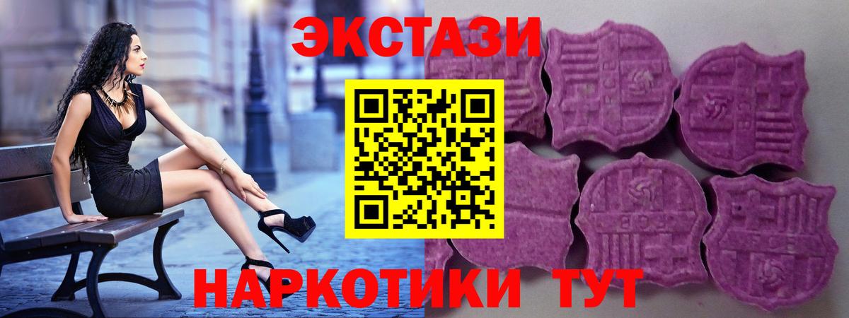 Альметьевск  ЭКСТАЗИ диски  Ecstasy 280 MDMA  Ecstasy  мега как зайти  Вход с VPN 