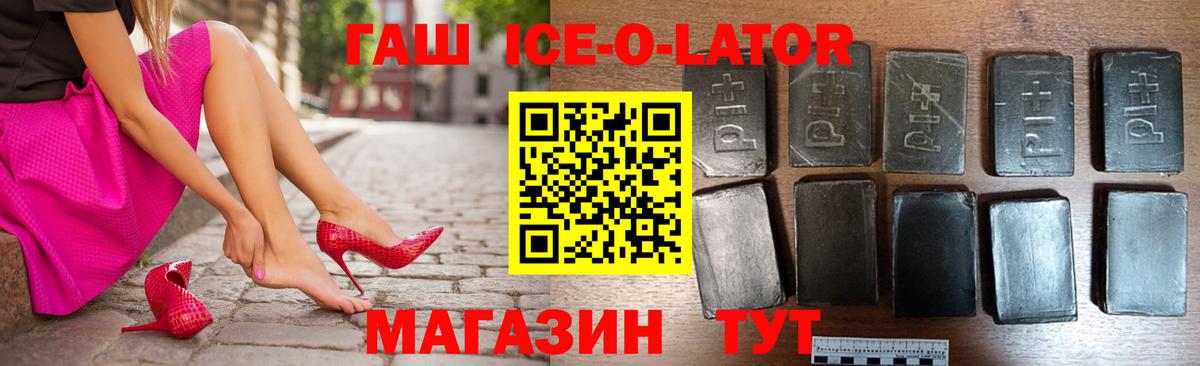 Альметьевск  Гашиш AMNESIA HAZE  Вход с VPN  ГАШИШ Ice-O-Lator 