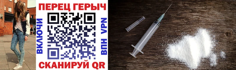 Героин Heroin  Альметьевск 