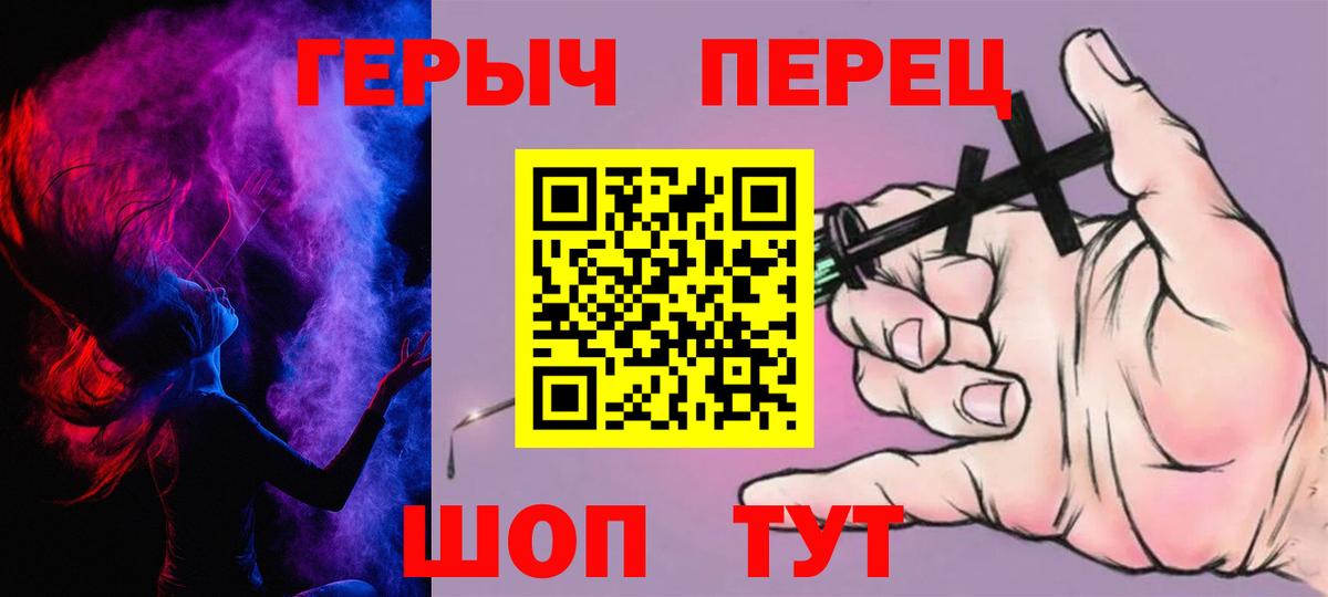 Героин гречка Альметьевск