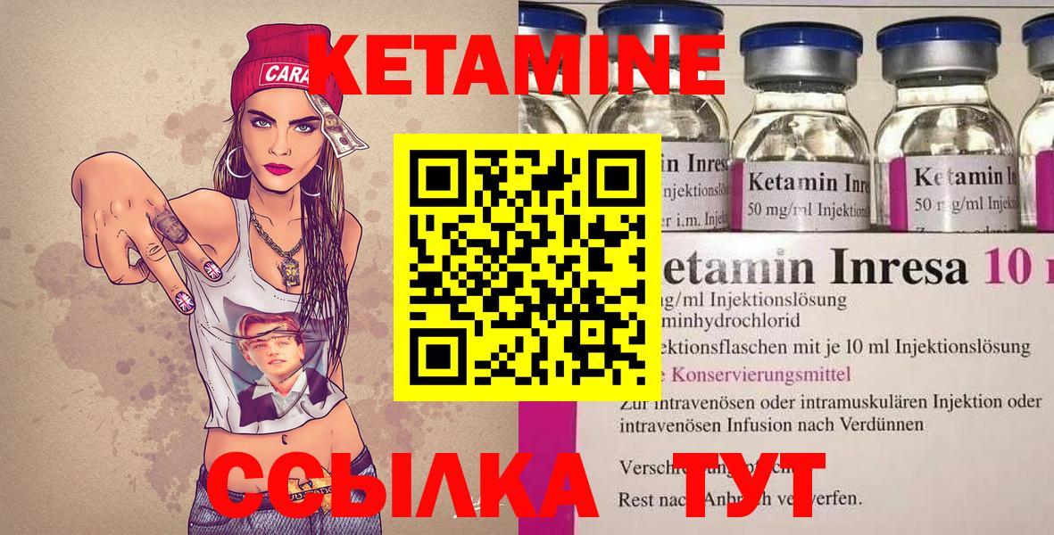КЕТАМИН VHQ Альметьевск