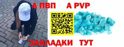 apvp Азнакаево