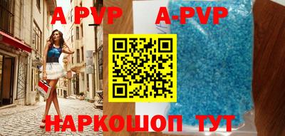 apvp Азнакаево