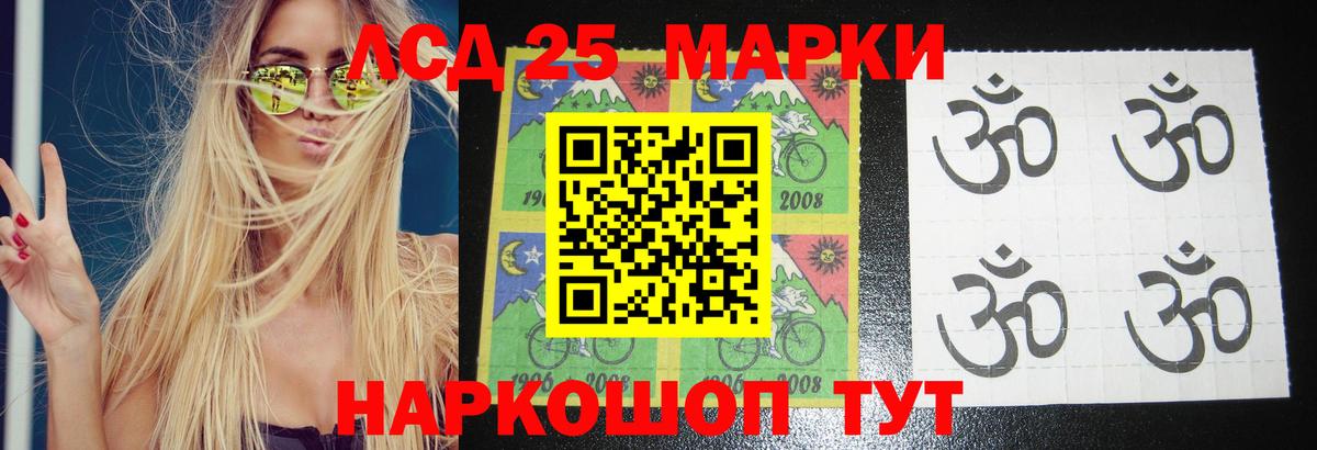 LSD-25 экстази кислота  ЛСД экстази  Альметьевск  Вход с VPN 
