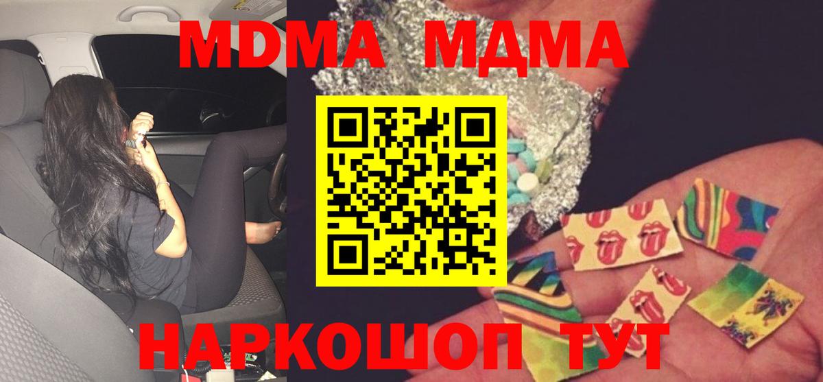 MDMA кристаллы  Вход с VPN  Альметьевск  МДМА молли 