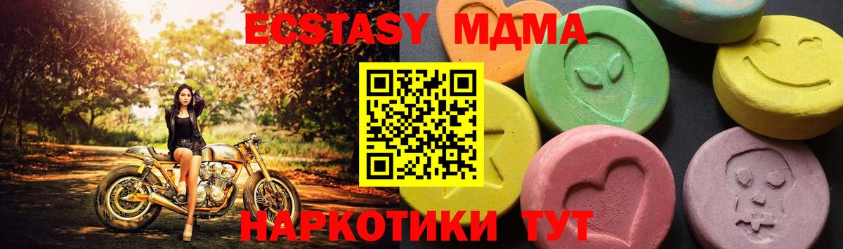 MDMA молли  MDMA кристаллы  Альметьевск 