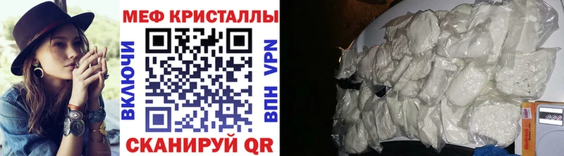 Меф кристаллы  Альметьевск 