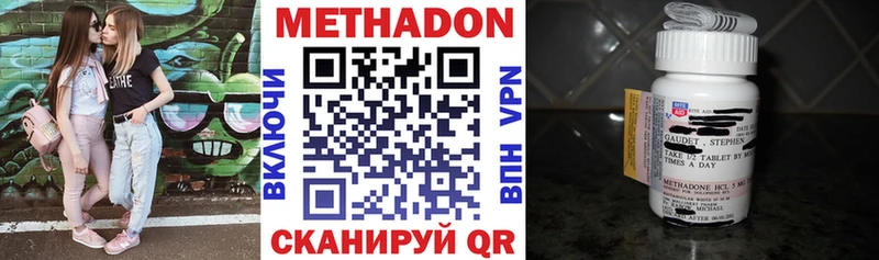 Метадон белоснежный  Альметьевск 