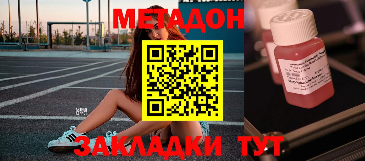 hydra ONION  МЕТАДОН кристалл  Метадон белоснежный  Вход с VPN  Альметьевск 