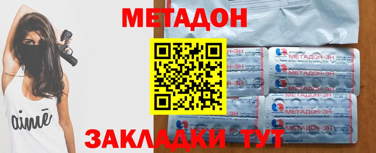 Метадон кристалл  МЕТАДОН кристалл  Альметьевск 