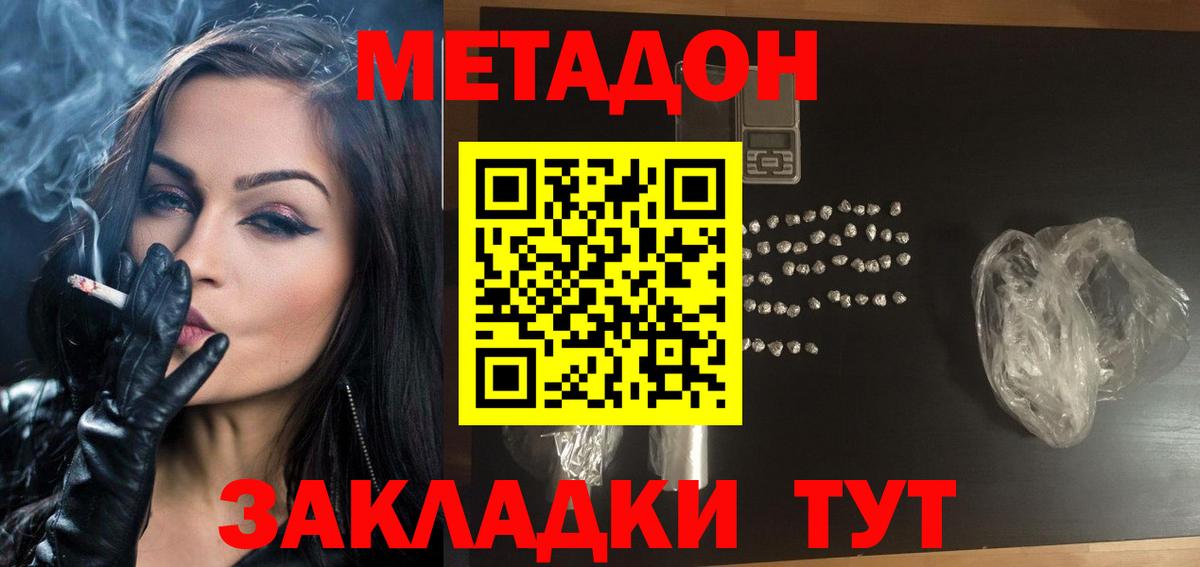 МЕТАДОН белоснежный Альметьевск