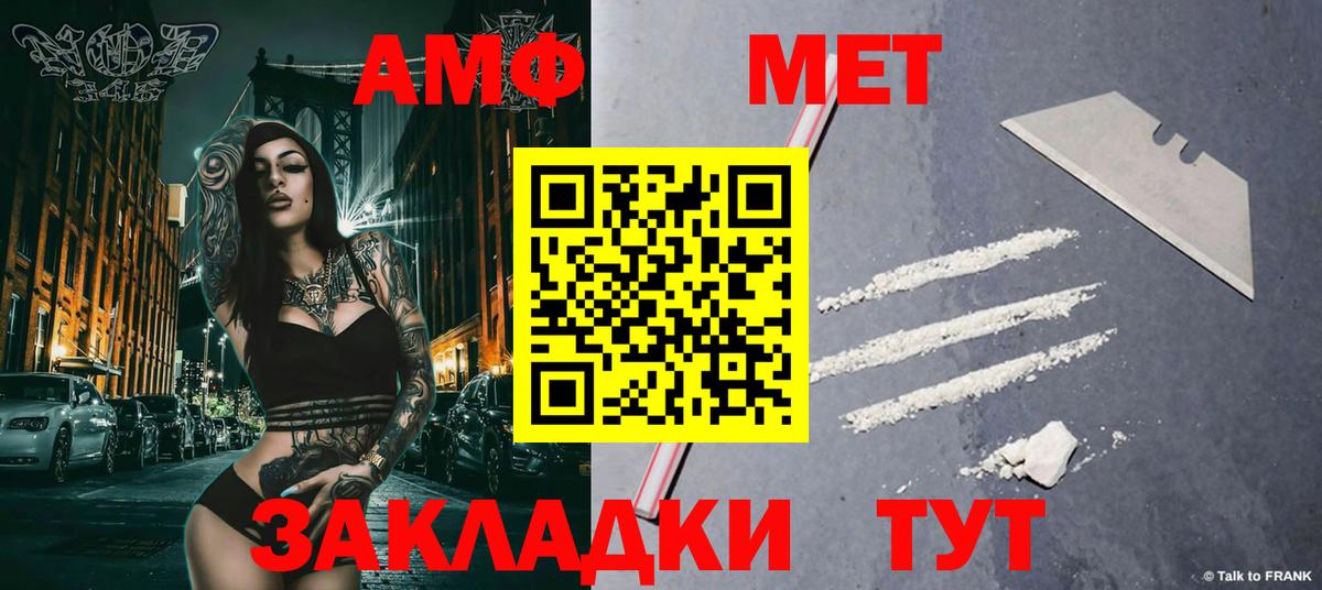 МЕТАМФЕТАМИН  Альметьевск  Первитин витя 