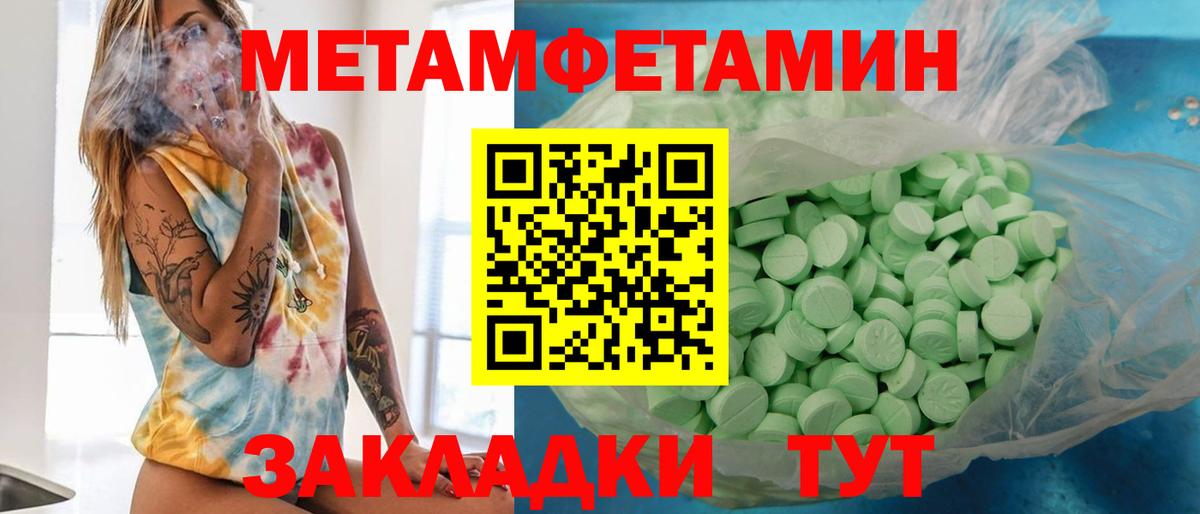 Метамфетамин витя Альметьевск