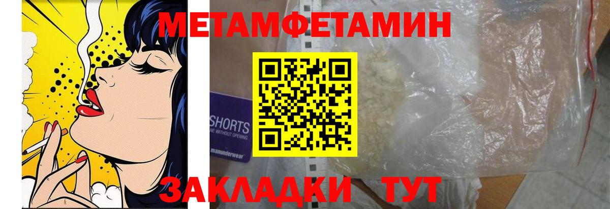 МЕТАМФЕТАМИН витя  Вход с VPN  Альметьевск 