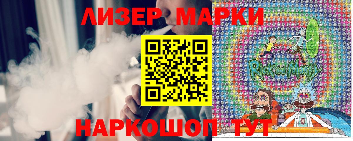 Альметьевск  Марки N-bome 1,8мг  Вход с VPN 