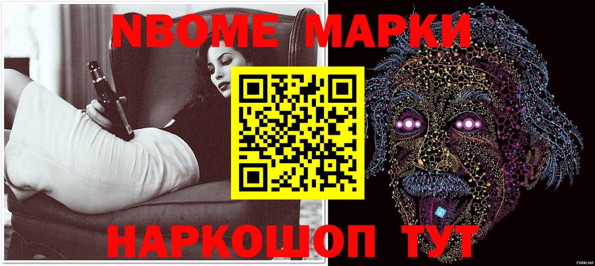 Наркотические марки 1,5мг  Альметьевск 