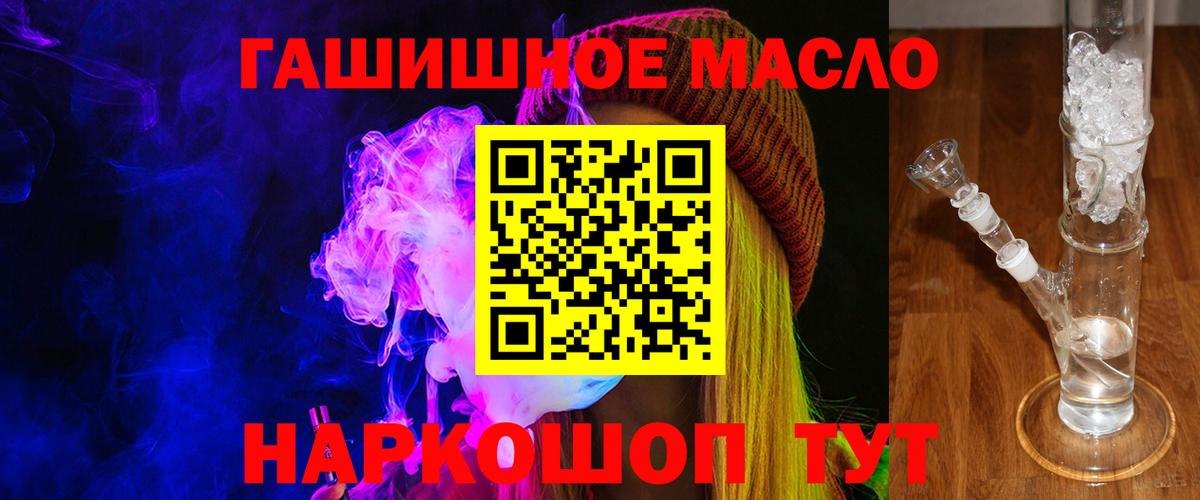 Дистиллят ТГК концентрат  Вход с VPN  дарнет шоп  Альметьевск 