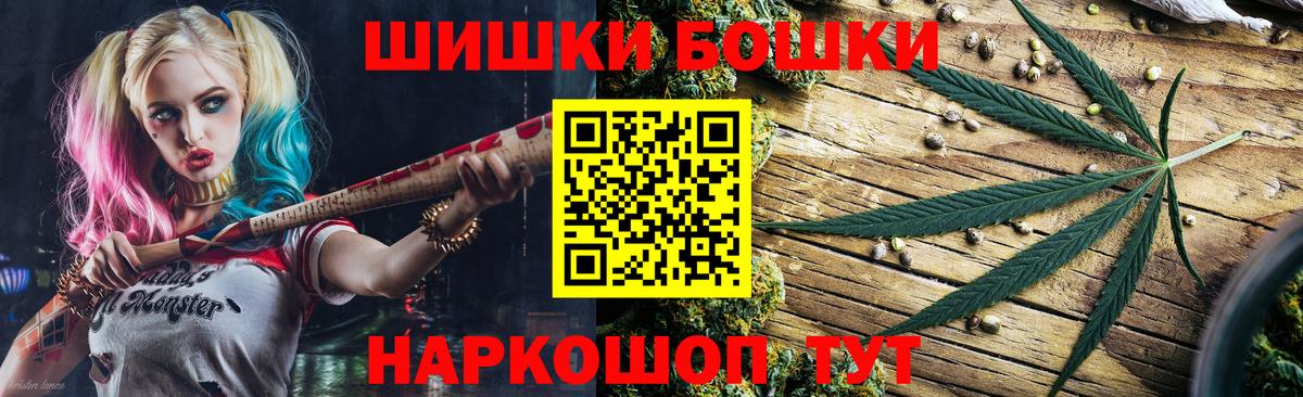 Бошки марихуана THC 21% Альметьевск